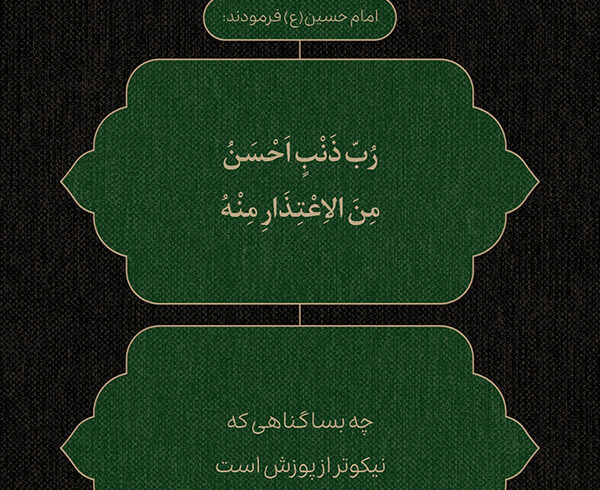 طرح | پذیرشِ خطا