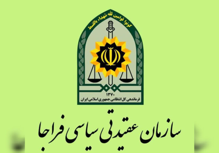 پیام قدردانی رئیس سازمان عقیدتی سیاسی فراجا از کارکنان انتظامی در مأموریت اربعین حسینی
