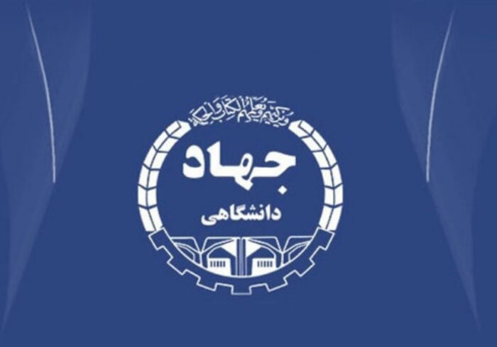 تقویت خودباوری و توسعه فناوری؛ مهم‌ترین مأموریت جهاددانشگاهی