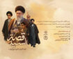 نسخه عربی مجموعه مصور «قصه آقا» منتشر شد