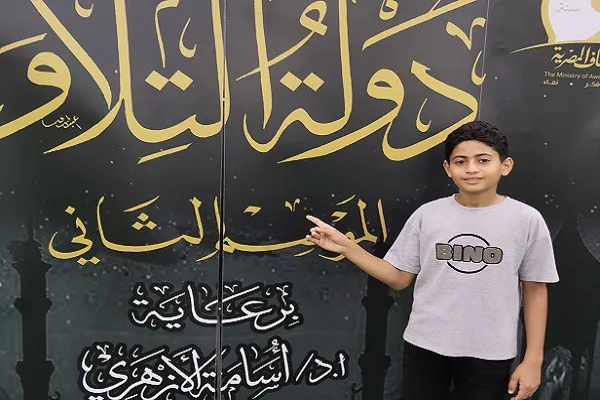 قاری نوجوان مصری در آرزوی «عبدالباسط» شدن