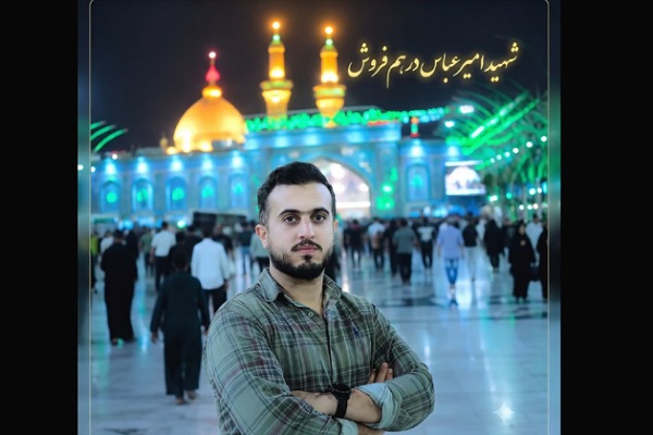 استقبال، وداع و تشییع پیکر شهید امیرعباس درهم‌فروش در همدان
