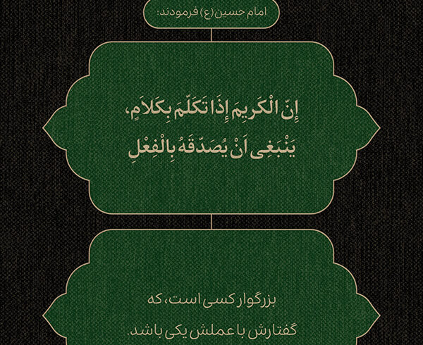 طرح | گفتار آینه کردار