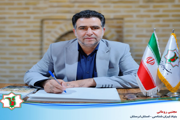 رسانهها لرستانپژوهی را به جریان تبدیل کنند رسانهها لرستانپژوهی را به جریان تبدیل کنند