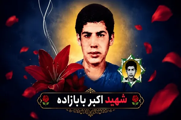 شناسایی پیکر شهید جاویدالاثر «اکبر بابازاده» پس از ۳۸ سال