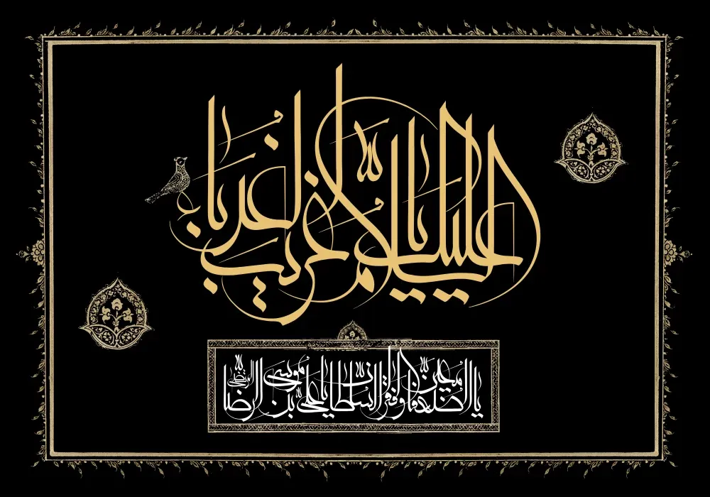 پذیرش ولایتعهدی مأمون از سوی امام رضا(ع)، مصداقی از تقیه و اجبار استراتژیک بود