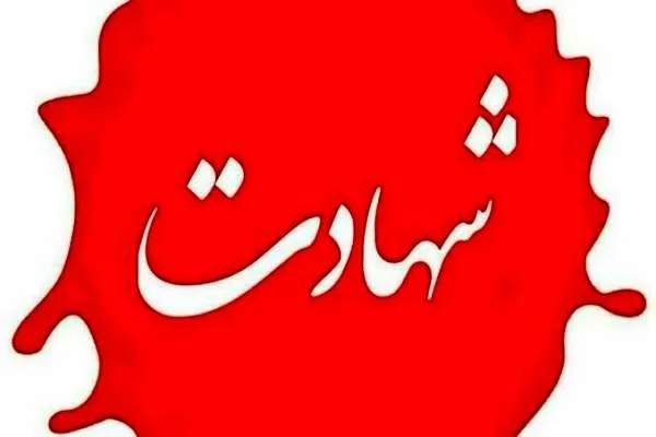 «مناسک شهادت»، لوکوموتیو تاریخ و نیروی پیش‌برنده انقلاب اسلامی