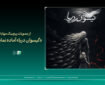 «گیسوان دریا» آماده نمایش شد