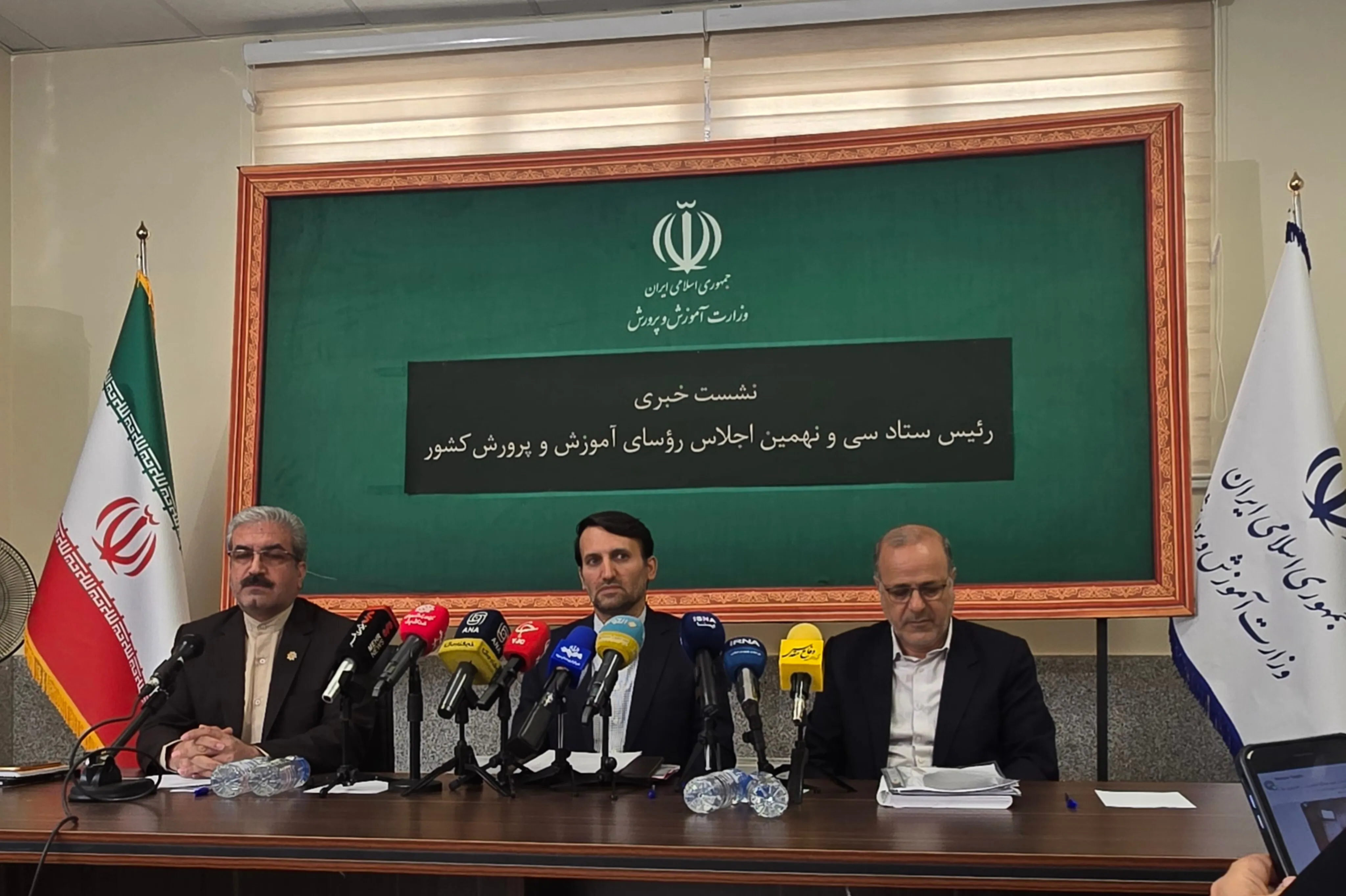 برگزاری اجلاس رؤسای آموزش و پرورش با شعار «حماسه همدلی»