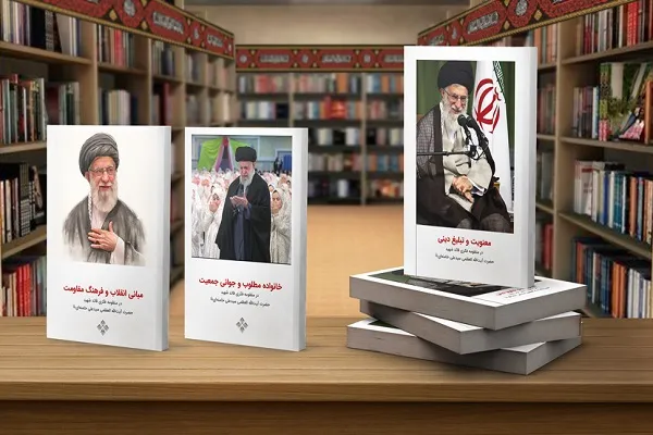 ویژه‌نامه «منظومه فکری قائد شهید» منتشر شد