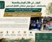 اجرای برنامه تابستانه کودکان مسلمان در تایوان