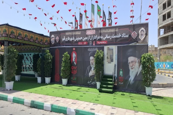 استقرار ستاد خدمت‌رسانی شهرداری قم به مناسبت اربعین در عمود ۱۴