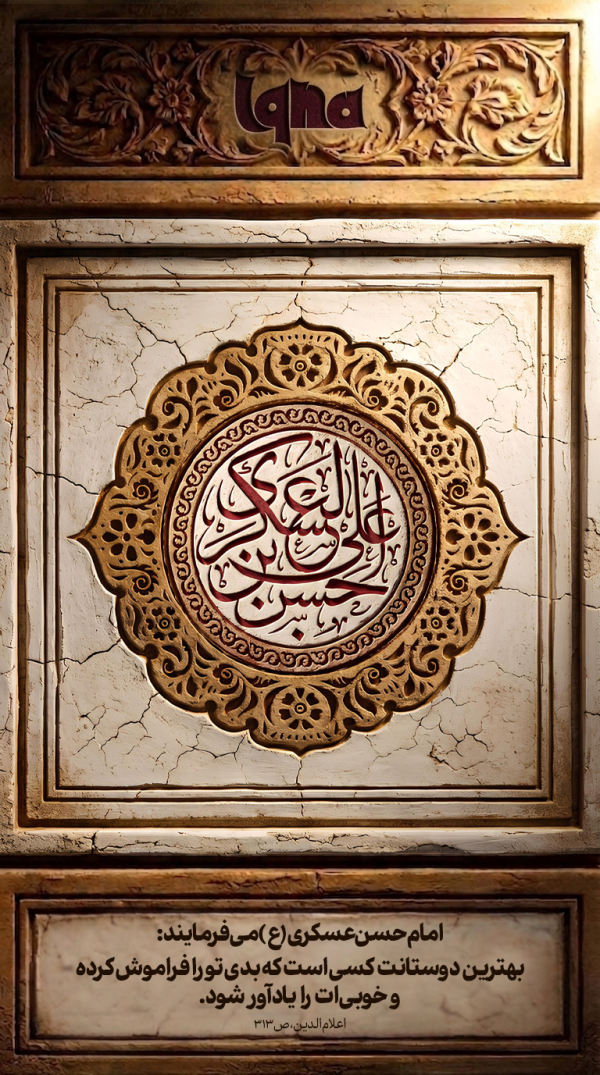 طرح | بهترین دوست