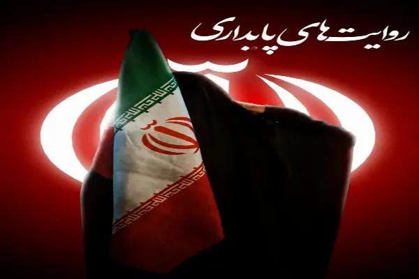 کتاب «روایت‌های پایداری» با ثبت تجربه طلاب در جنگ رمضان منتشر می‌شود