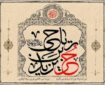 حر؛ الگوی اراده، تصمیم و بازگشت آگاهانه + فیلم