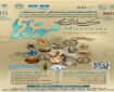 دومین کنفرانس بین‌المللی موزه‌ها در اردبیل برگزار می‌شود