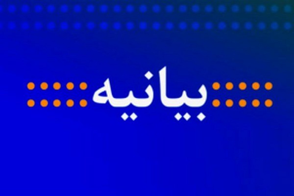 بیانیه شماری از اساتید، محققان و فضلای حوزه‌های علمیه بر لزوم حفظ وحدت