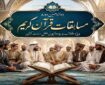 دوازدهمین مسابقات قرآن ویژه طلاب و روحانیون اهل سنت در کردستان برگزار می‌شود