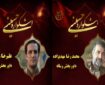 داوران بخش رسانه نهمین اشکواره فرهنگی‌