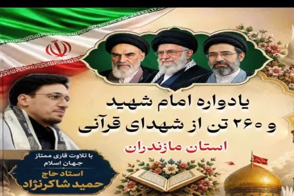 محفل «انس با قرآن و عترت» در قائم‌شهر برگزار می‌شود