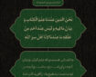 طرح | وارثان علم وحی طرح | وارثان علم وحی
