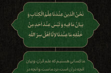 طرح | وارثان علم وحی طرح | وارثان علم وحی