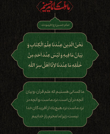 طرح | وارثان علم وحی طرح | وارثان علم وحی
