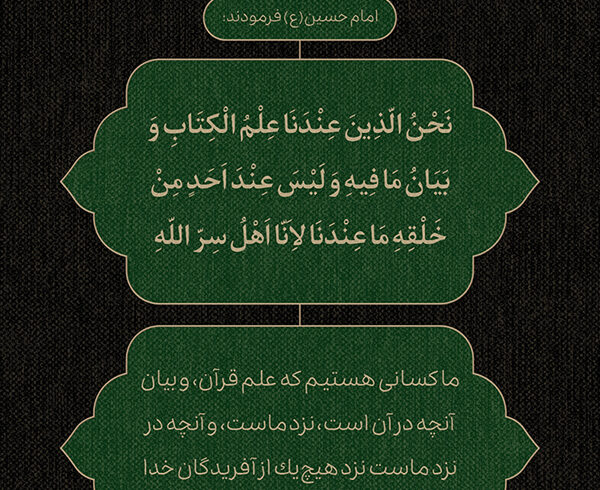 طرح | وارثان علم وحی طرح | وارثان علم وحی