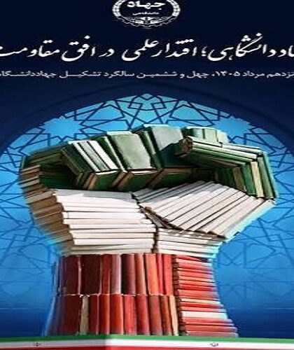 نقطه قوت جهاددانشگاهی اعتماد به توان داخلی است