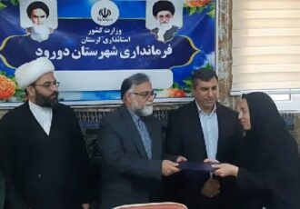 سرپرست فرمانداری دورود منصوب شد