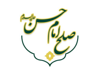 پنج علت پذیرش صلح امام حسن(ع) پنج علت پذیرش صلح امام حسن(ع)