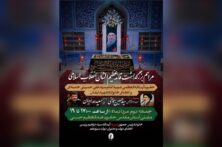 مراسم بزرگداشت رهبر شهید در شهرری برگزار میشود مراسم بزرگداشت رهبر شهید در شهرری برگزار میشود