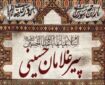 تکریم خادمان حسینی، پاسداشت میراث عاشورایی زنجان است