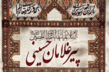 تکریم خادمان حسینی، پاسداشت میراث عاشورایی زنجان است