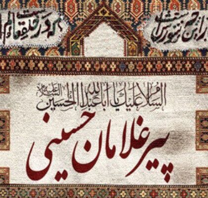 تکریم خادمان حسینی، پاسداشت میراث عاشورایی زنجان است