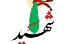 مراسم تشییع و تدفین شهید حمله موشکی دشمن در خوزستان برگزار می‌شود