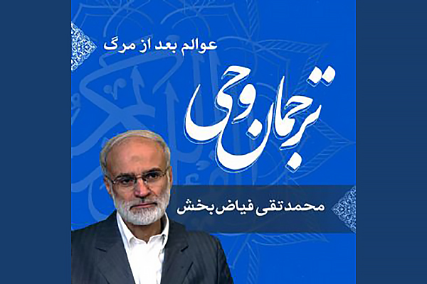 صوت | شرح عوالم بعد از مرگ در سوره تکاثر