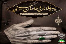 فرهنگ عاشورا با اخلاص پیرغلامان و خادمان حسینی به نسلها منتقل شده است فرهنگ عاشورا با اخلاص پیرغلامان و خادمان حسینی به نسلها منتقل شده است