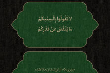 طرح | عزتِ کلام