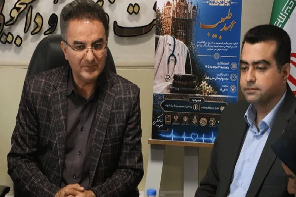 «عهد طبیب»؛ پاسداشت مفاخر پزشکی اردبیل