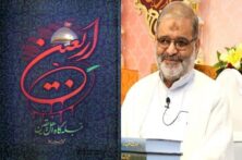 «اربعین؛ قبله‌گاه اهل یقین»؛ رمزگشایی از ماندگاری قیام اباعبدالله(ع)