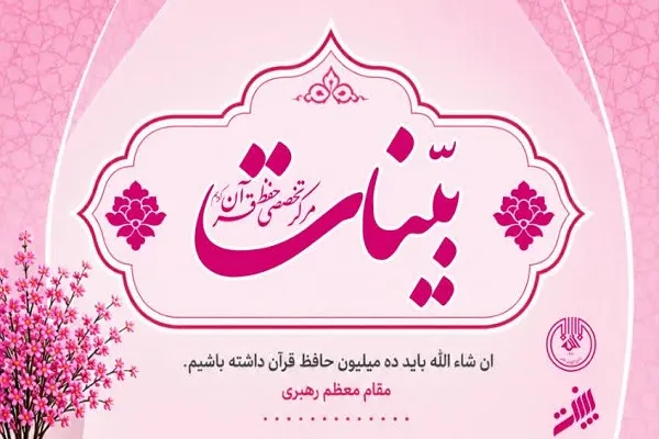 برگزاری دوره‌های تخصصی آموزش تلاوت و هنر‌های قرآنی در اسلامشهر