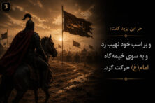 جزء بهشت انتخاب نکنیم
