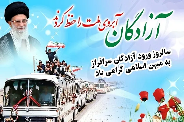 فیلم | آیین تجلیل از آزادگان خوی برگزار شد