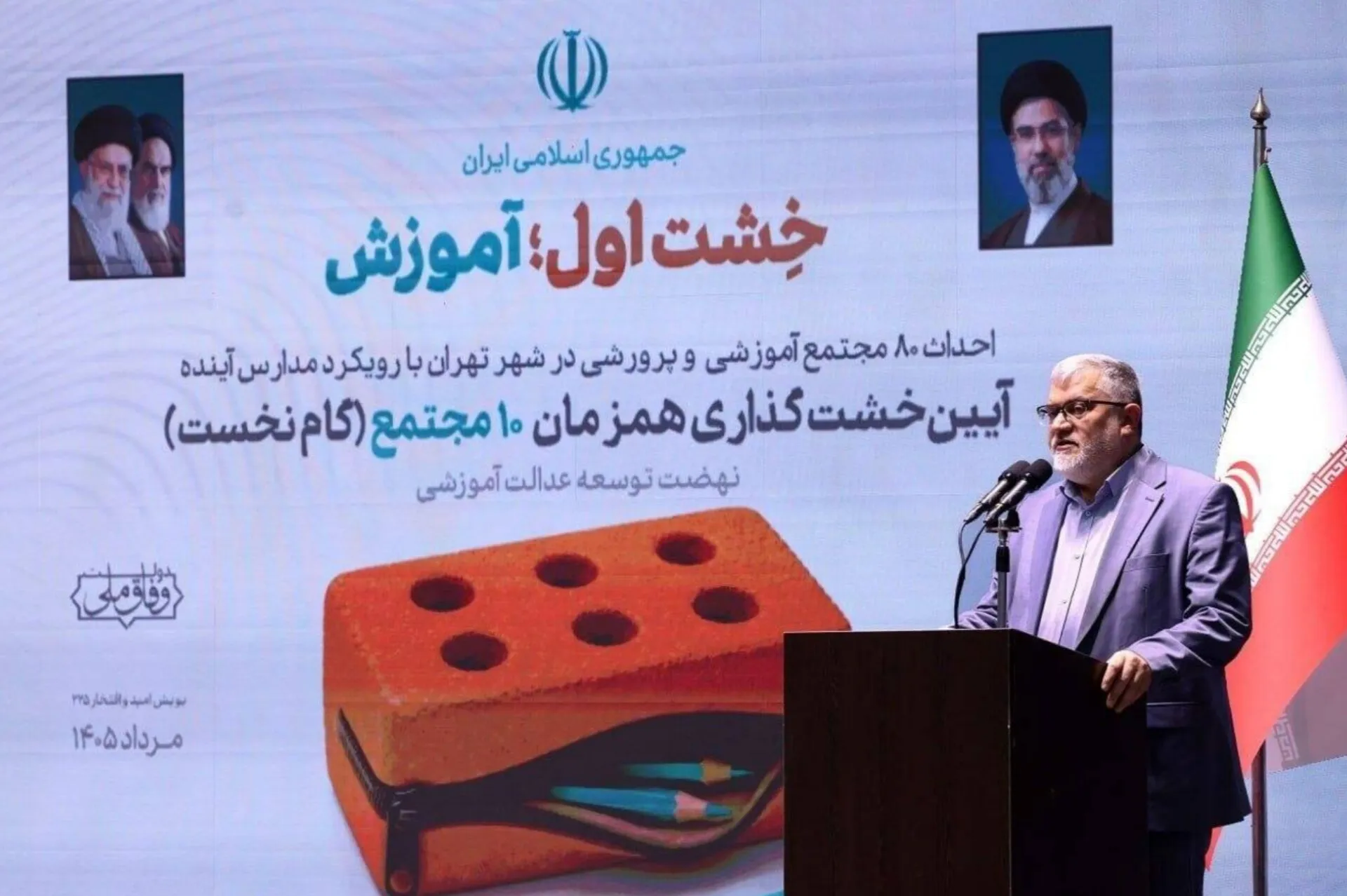 ساخت روزانه ۴.۱ کلاس درس در استان تهران