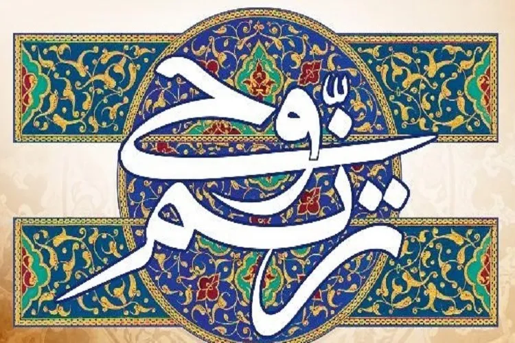 درخشش مهد قرآن کاشمر در هجدهمین دوره رخداد قرآنی «ترنم وحی»