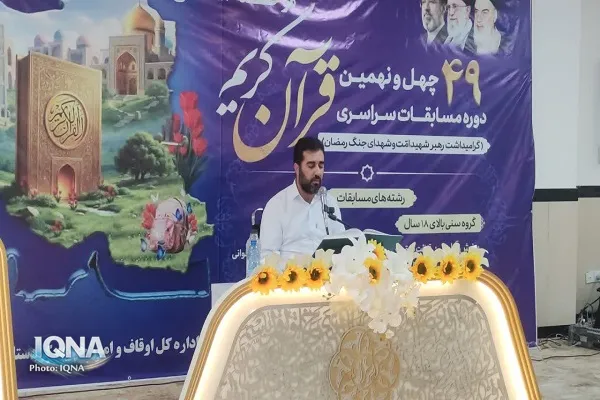 آغاز رقابت 113 نفر از متسابقان قرآنی کردستان