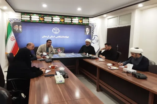 راهکارهای تعامل بنیاد امامت با دانشگاه‌های لرستان بررسی شد
