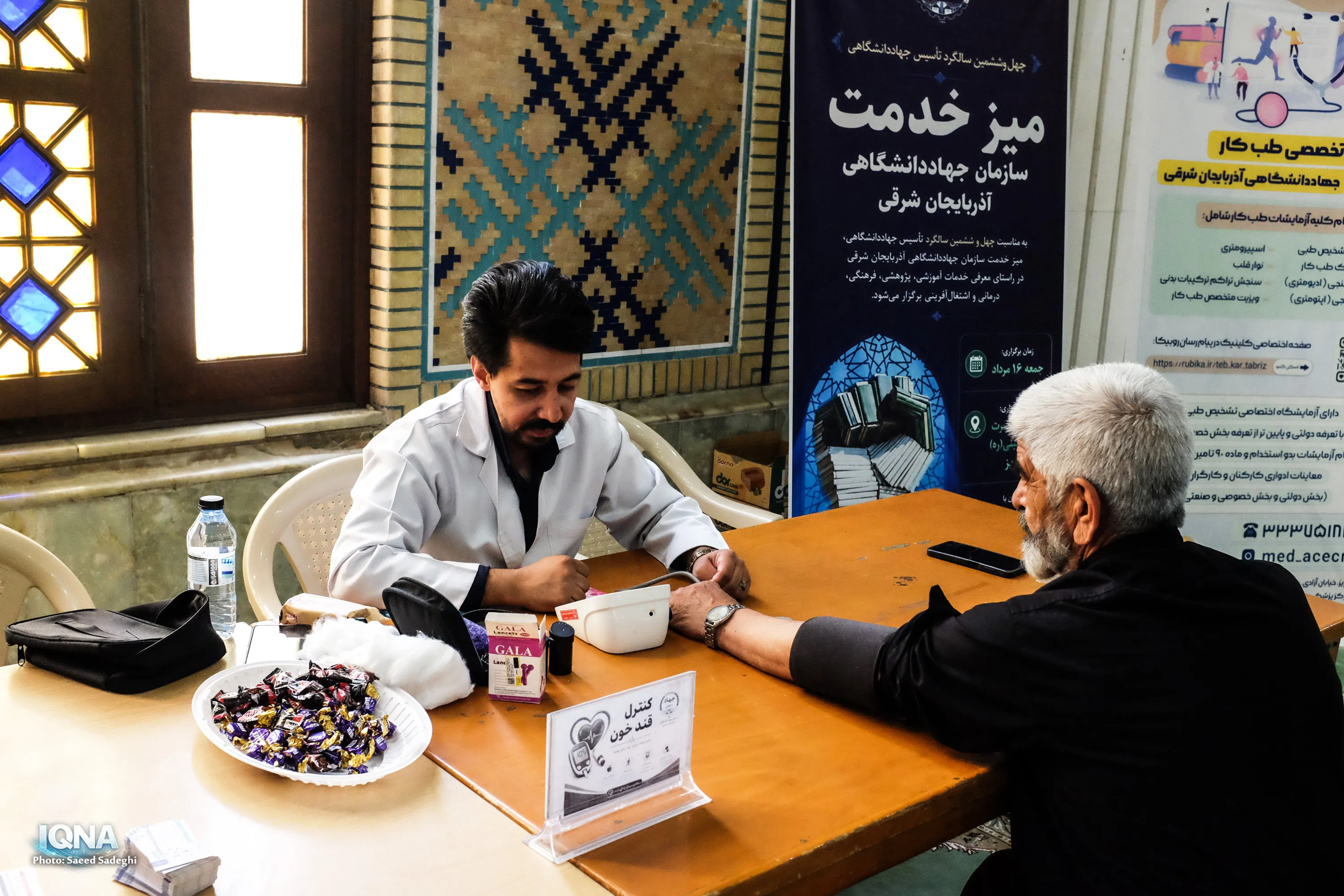 میز خدمت سازمان جهاددانشگاهی آذربایجان شرقی