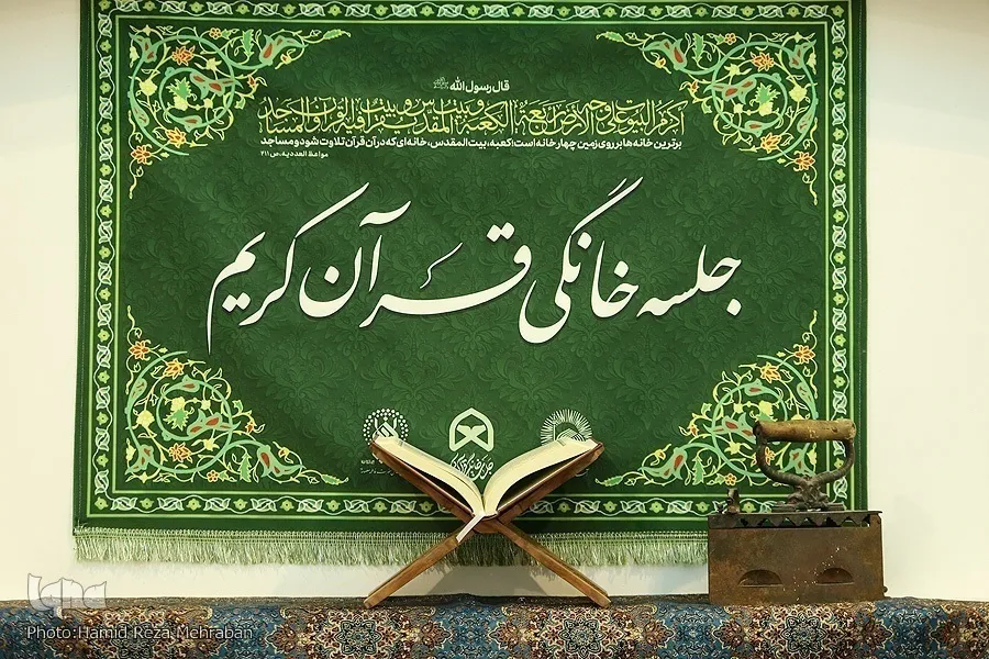 اعلام آمار جلسات خانگی قرآن در مرداد؛ لرستان و فارس در صدر